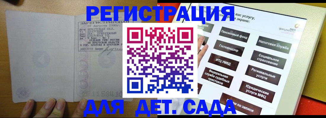 временная регистрация законно в Азове