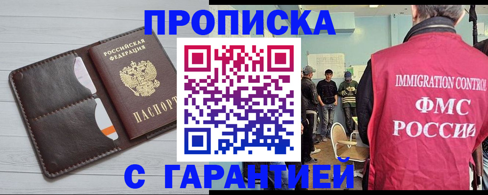 пропишу в квартире в Азове