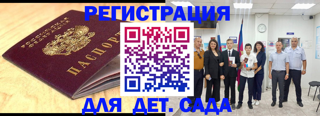 прописка законно в Азове