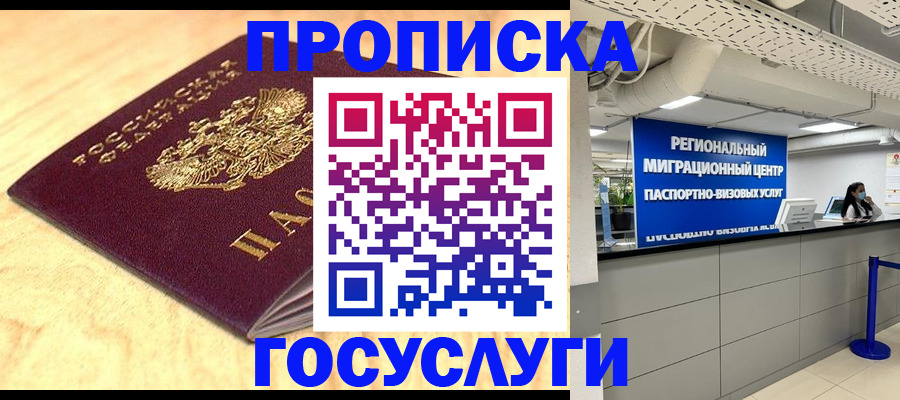 найти адрес прописки в Азове