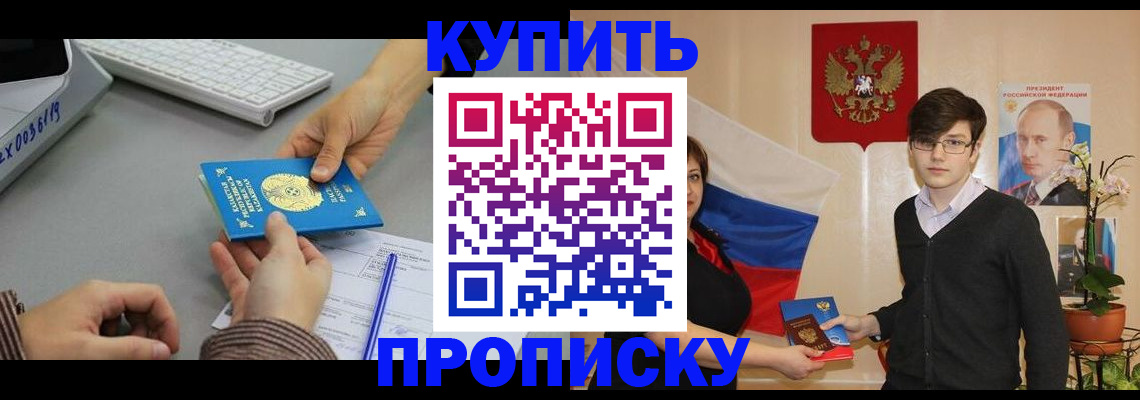 временная регистрация собственник в Азове