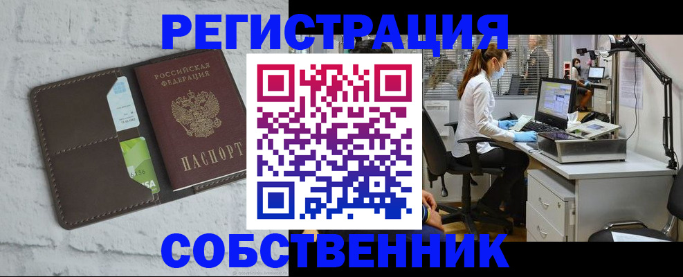 прописка ребенка в Азове