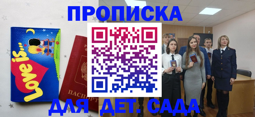 прописка иностранных граждан в Азове