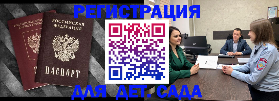 где прописаться в Азове