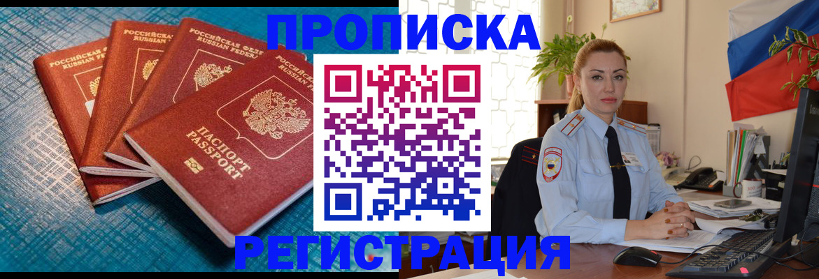 поиск подходящего жилья для регистрации в Азове